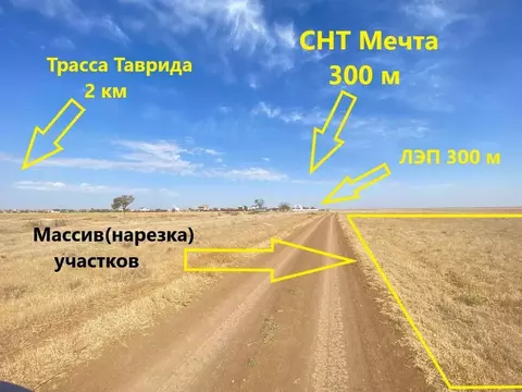 Участок в Крым, Сакский район, Суворовское с/пос, Мечта СНТ ул. ...