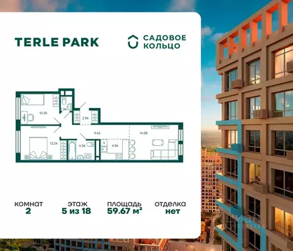 2-к кв. Башкортостан, Уфа Зеленая Роща жилрайон, Терле Парк жилой ...