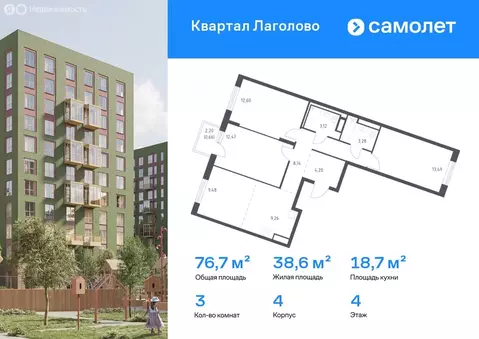 1-комнатная квартира: Лаголово, жилой комплекс Квартал Лаголово, 1 ...