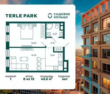 1-к кв. Башкортостан, Уфа Зеленая Роща жилрайон, Терле Парк жилой ...