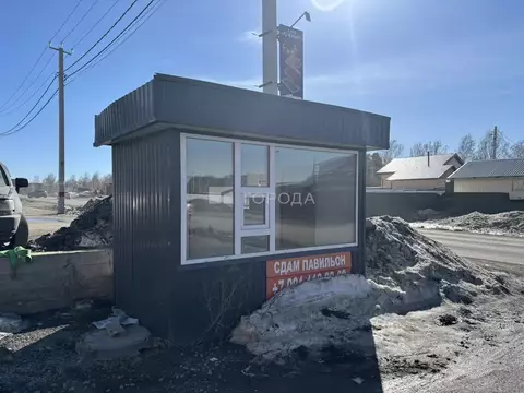 Помещение свободного назначения в Томская область, Томский район, ...