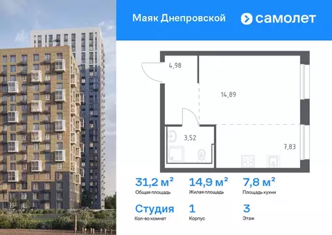 Студия Приморский край, Владивосток Днепровская ул., 19 (31.22 м)