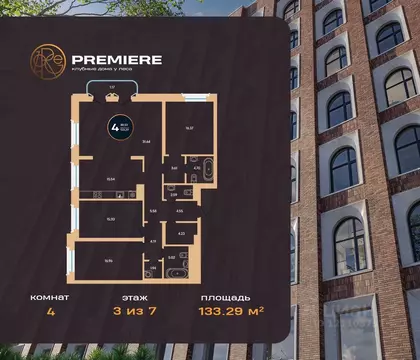 4-к кв. Башкортостан, Уфа ул. Рихарда Зорге, 73/1 (133.29 м)