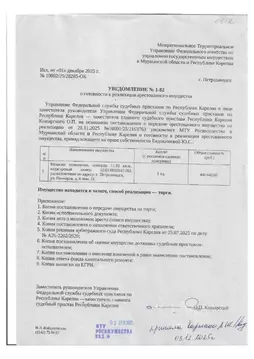 Помещение свободного назначения в Карелия, Петрозаводск ул. Пионеров, ...