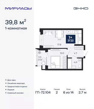 1-комнатная квартира: Тюмень, улица Тимофея Чаркова, 77 (39.8 м)