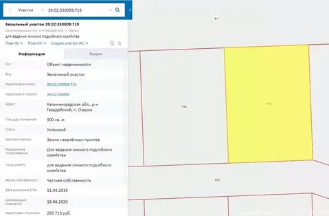 Участок в Калининградская область, Гвардейский муниципальный округ, ...