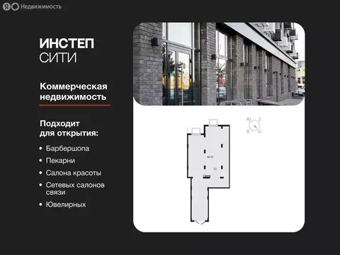 Помещение свободного назначения (86.19 м)