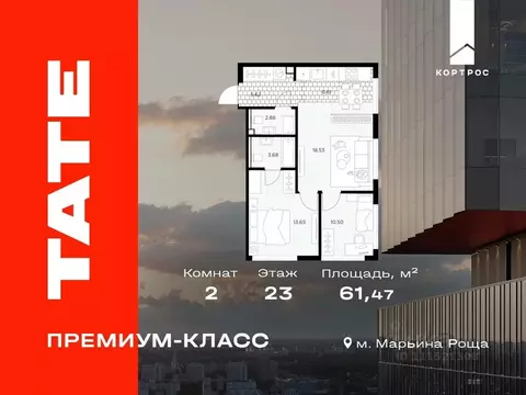 2-к кв. Москва ул. Веткина, 4 (61.47 м)
