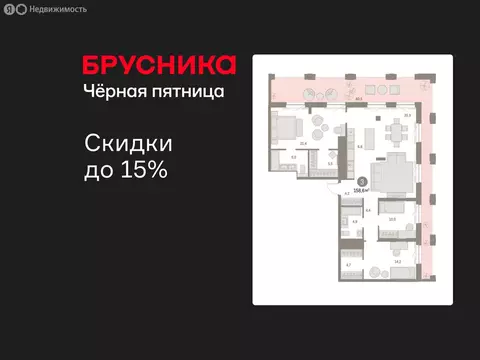 3-комнатная квартира: Новосибирск, жилой комплекс Мылзавод (158.58 м)