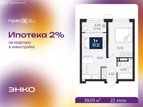 Квартира-студия: Тюмень, Арктическая улица, 16 (39.05 м)