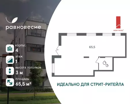 Помещение свободного назначения в Московская область, Одинцовский ...