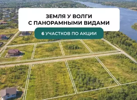 Участок в Нижегородская область, с. Безводное  (10.2 сот.)