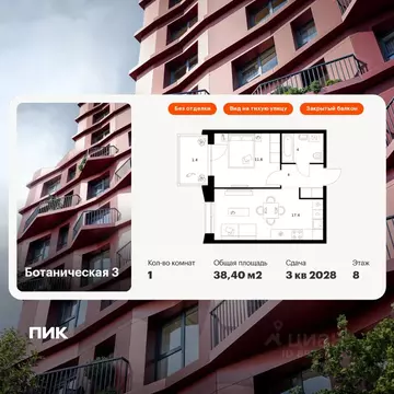 1-к кв. Татарстан, Казань Ботаническая 3 жилой комплекс, 2 (38.4 м)