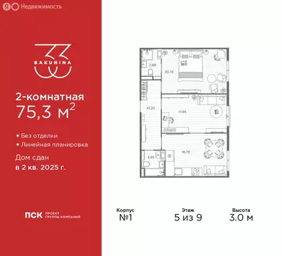 2-комнатная квартира: Санкт-Петербург, проспект Бакунина, 33 (75.3 м)