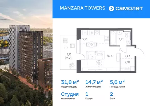 Студия Татарстан, Казань Манзара Тауэрс жилой комплекс (31.79 м)