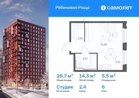 Студия Забайкальский край, Чита Рябиновая Роща жилой комплекс, 2/4 ...