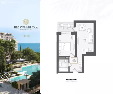 2-комнатная квартира: Сочи, жилой район Адлер, микрорайон Курортный ...