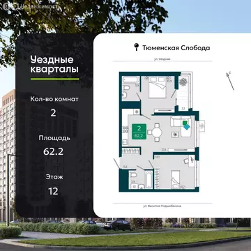 2-комнатная квартира: Тюмень, улица Андрея Бушуева, 1к1 (62.2 м)