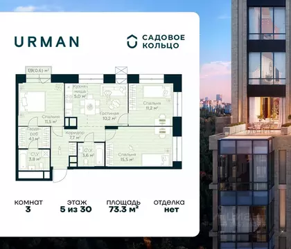 3-к кв. Башкортостан, Уфа Глумилино жилрайон, Урман Сити жилой ...