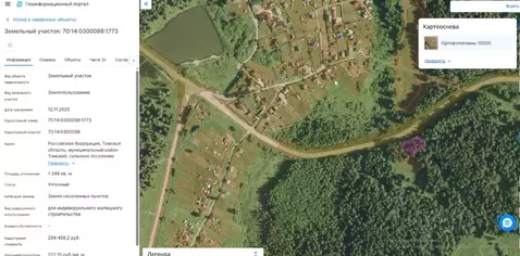 Участок в Томская область, Томский район, Богашевское с/пос, д. ...