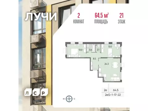 2-к кв. Москва Производственная ул. (64.5 м)