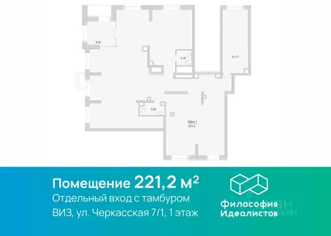 Офис в Свердловская область, Екатеринбург 8/5 (221 м)