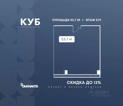 Офис в Москва ул. Алексея Свиридова, 9 (54 м)