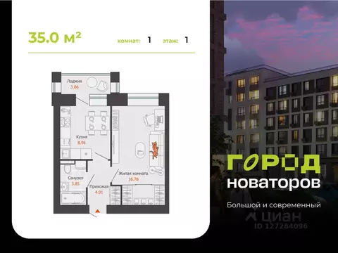 1-к кв. Ульяновская область, Ульяновск Город Новаторов жилой комплекс, ...