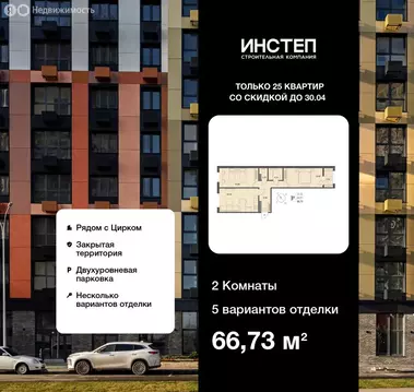 2-комнатная квартира: Воронеж, Краснознамённая улица, 72 (66.73 м)
