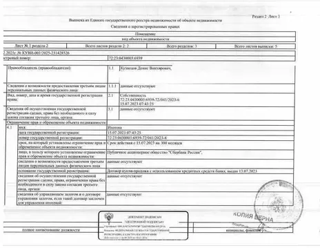 Свободной планировки кв. Тюменская область, Тюмень ул. 30 лет Победы, ...