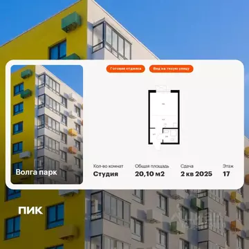 Студия Ярославская область, Ярославль ул. Академика Колмогорова, 26к2 ...