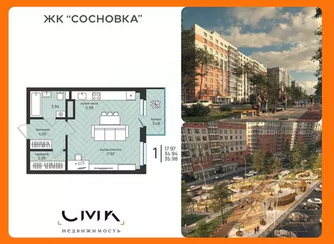 Студия Архангельская область, Архангельск Московский просп. (35.98 м)