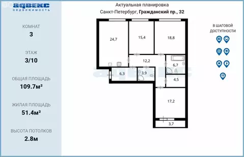 3-комнатная квартира: Санкт-Петербург, Гражданский проспект, 32 (109.7 ...