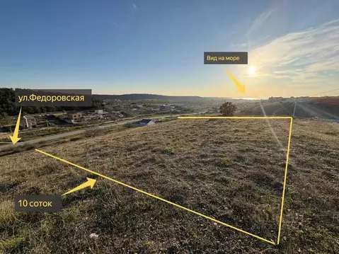 Участок в Севастополь ул. Федоровская, 147 (10.0 сот.)