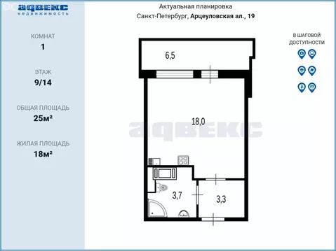 Квартира-студия: Санкт-Петербург, Арцеуловская аллея, 19 (25 м)