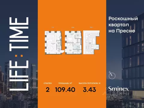 2-к кв. Москва Лайф Тайм жилой комплекс (109.0 м)