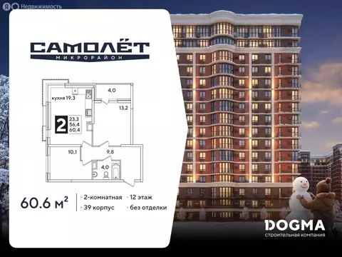 2-комнатная квартира: Краснодар, улица Ивана Беличенко, 86 (60.6 м)