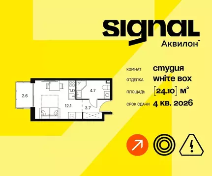 Студия Москва Сигнальный проезд, 12 (24.1 м)