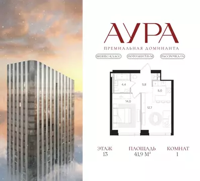 1-к кв. Москва Мангазея на Тульской жилой комплекс (41.9 м)