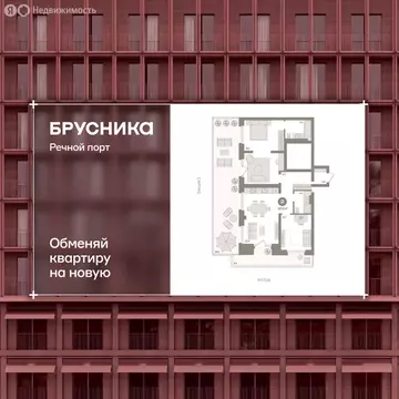 2-комнатная квартира: Тюмень, Причальная улица, 9 (134 м)