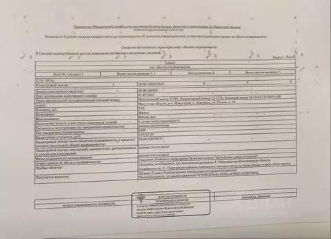 Дом в Иркутская область, Иркутский муниципальный округ, с. Хомутово ...