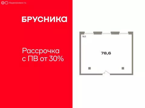 Помещение свободного назначения (76.8 м)