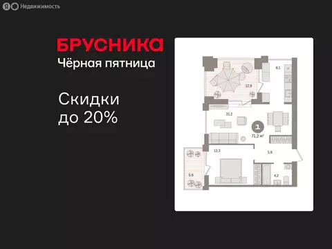1-комнатная квартира: Новосибирский район, рабочий посёлок Краснообск, ...