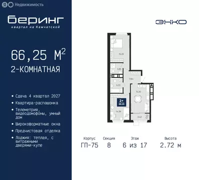 2-комнатная квартира: Тюмень, Ленинский округ, ЖК Беринг (66.25 м)