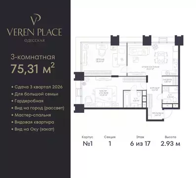 2-к кв. Нижегородская область, Нижний Новгород Верен Плейс Одесская ...