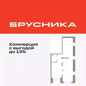 Помещение свободного назначения в Тюменская область, Тюмень ул. ...