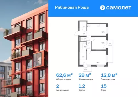 2-к кв. Забайкальский край, Чита Железобетонная ул., 1/2 (62.63 м)
