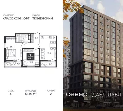 2-к кв. Тюменская область, Тюменский муниципальный округ, д. Дербыши ...