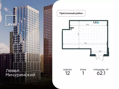 Помещение свободного назначения в Москва Левел Мичуринский жилой ...