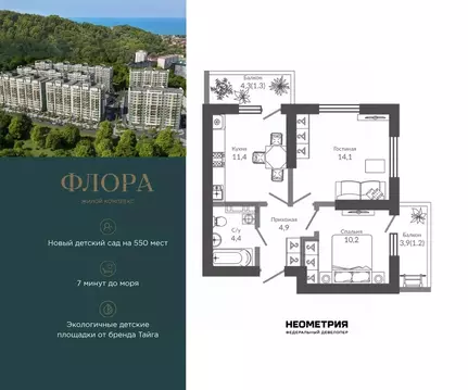 2-к кв. Краснодарский край, Сочи ул. Искры, 66/9с4 (47.9 м)